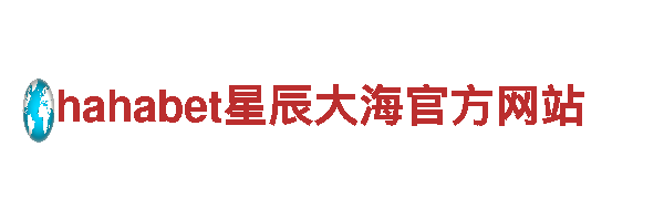 2022卡塔尔世界杯买球官网-智慧养老系统